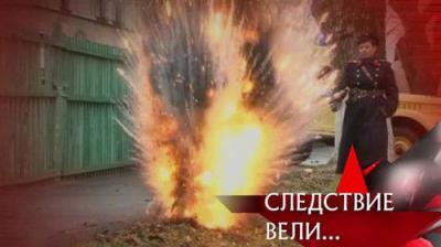 Следствие вели...