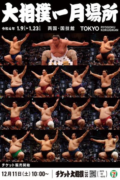 GRAND SUMO Highlights filmas online