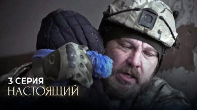 Настоящий