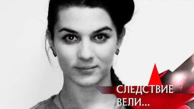 Следствие вели...