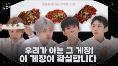 GOING SEVENTEEN