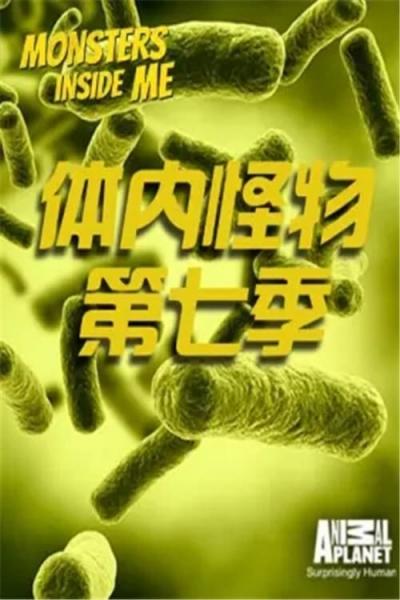Monsters Inside Me filmas online