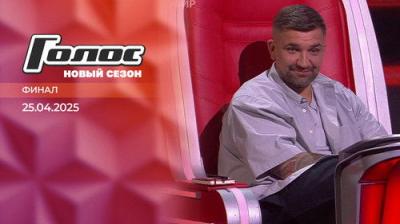 Голос