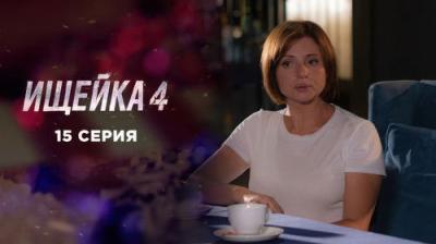 Ищейка