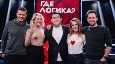 Где логика?