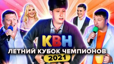 Высшая лига КВН