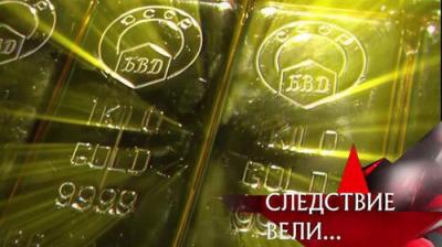 Следствие вели...