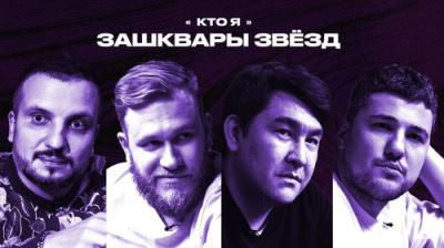 Зашквары