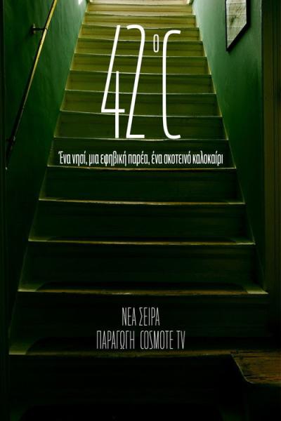 42°C filmas online