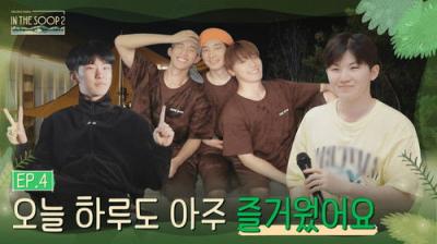 SVT 인더숲