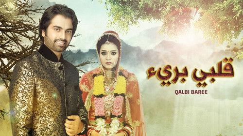 Do Dil Bandhe Ek Dori Se filmas žiurėti online