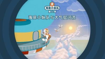 Octonauts