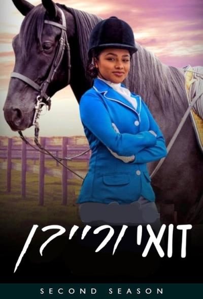 Free Rein filmas online