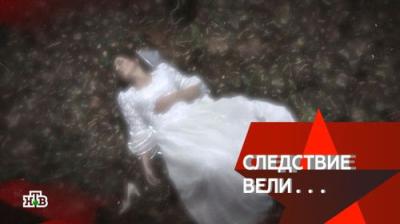 Следствие вели...