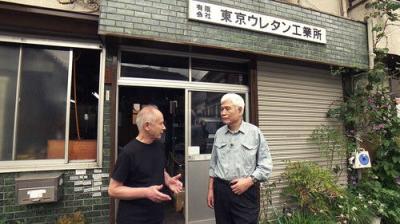 Japanology Plus