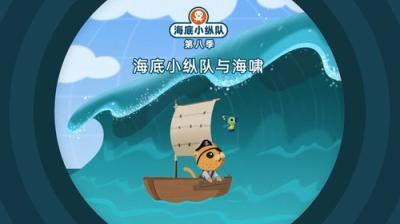 Octonauts