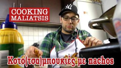 Cooking Μαλιάτσης