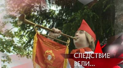 Следствие вели...