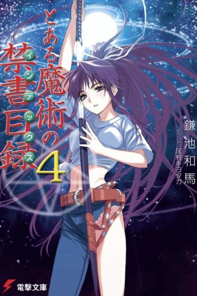 Toaru filmas online