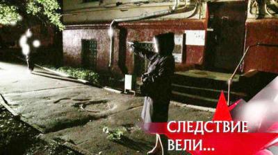 Следствие вели...