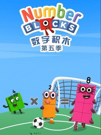 Skaičių kaladėlės filmas online