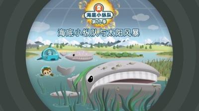 Octonauts