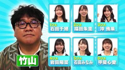 STU48 イ申テレビ