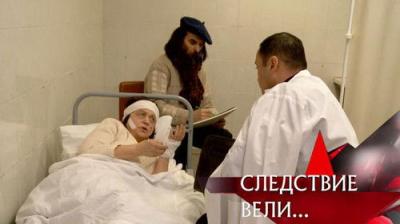 Следствие вели...