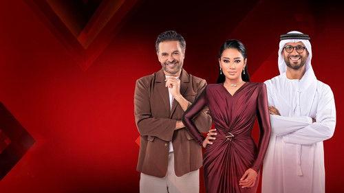 X Factor filmas žiurėti online
