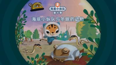 Octonauts
