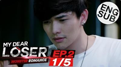 My Dear Loser รักไม่เอาถ่าน