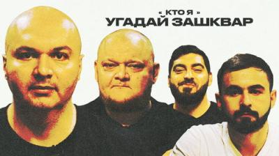 Зашквары