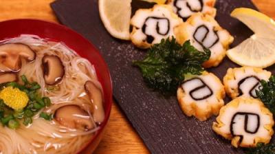 Itadakimasu ! Dining with the Chef