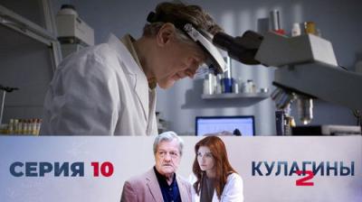 Кулагины