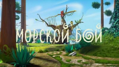 Лео и Тиг