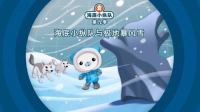 Octonauts