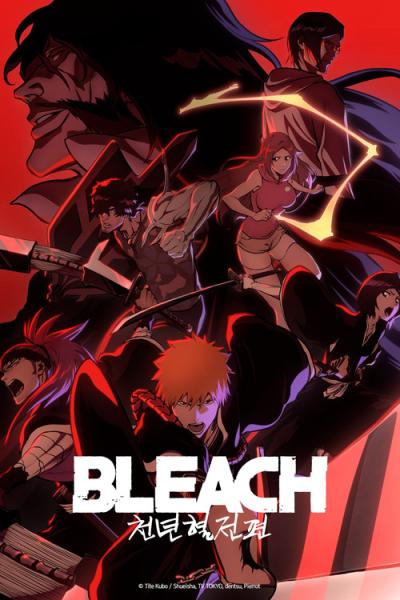 BLEACH filmas online