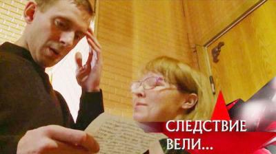 Следствие вели...
