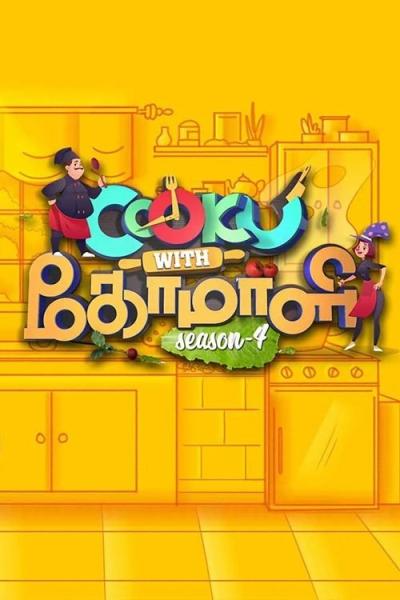 Cooku with Comali filmas online