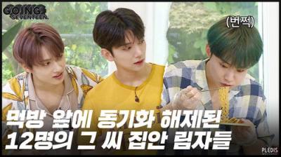 GOING SEVENTEEN