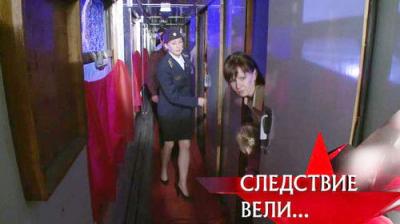 Следствие вели...