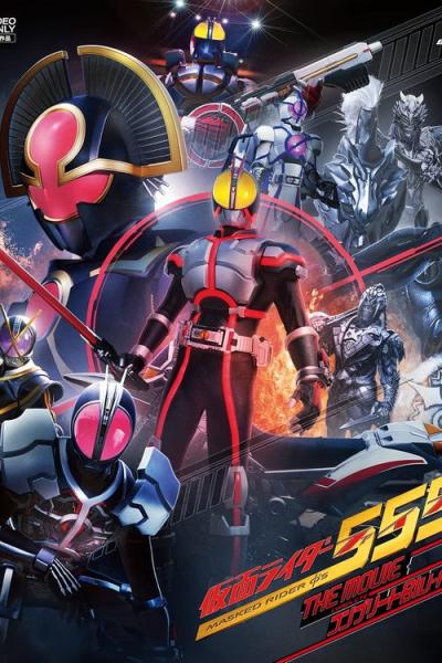 仮面ライダー555 filmas online