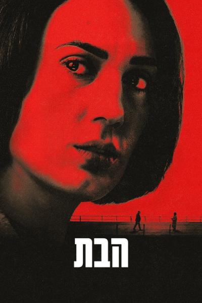 Be jokių sąlygų filmas online