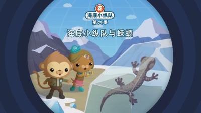 Octonauts