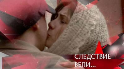 Следствие вели...