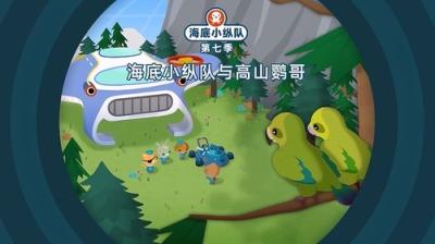 Octonauts