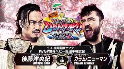 New Japan Pro Wrestling