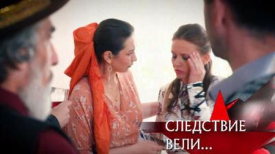 Следствие вели...
