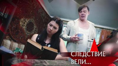 Следствие вели...