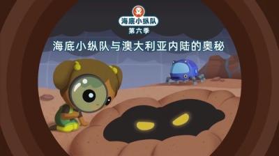 Octonauts